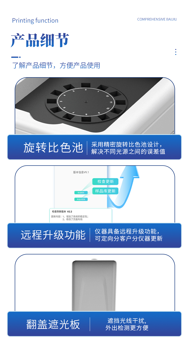 高精度农药残留检测仪ST-NYG12详情_08.jpg