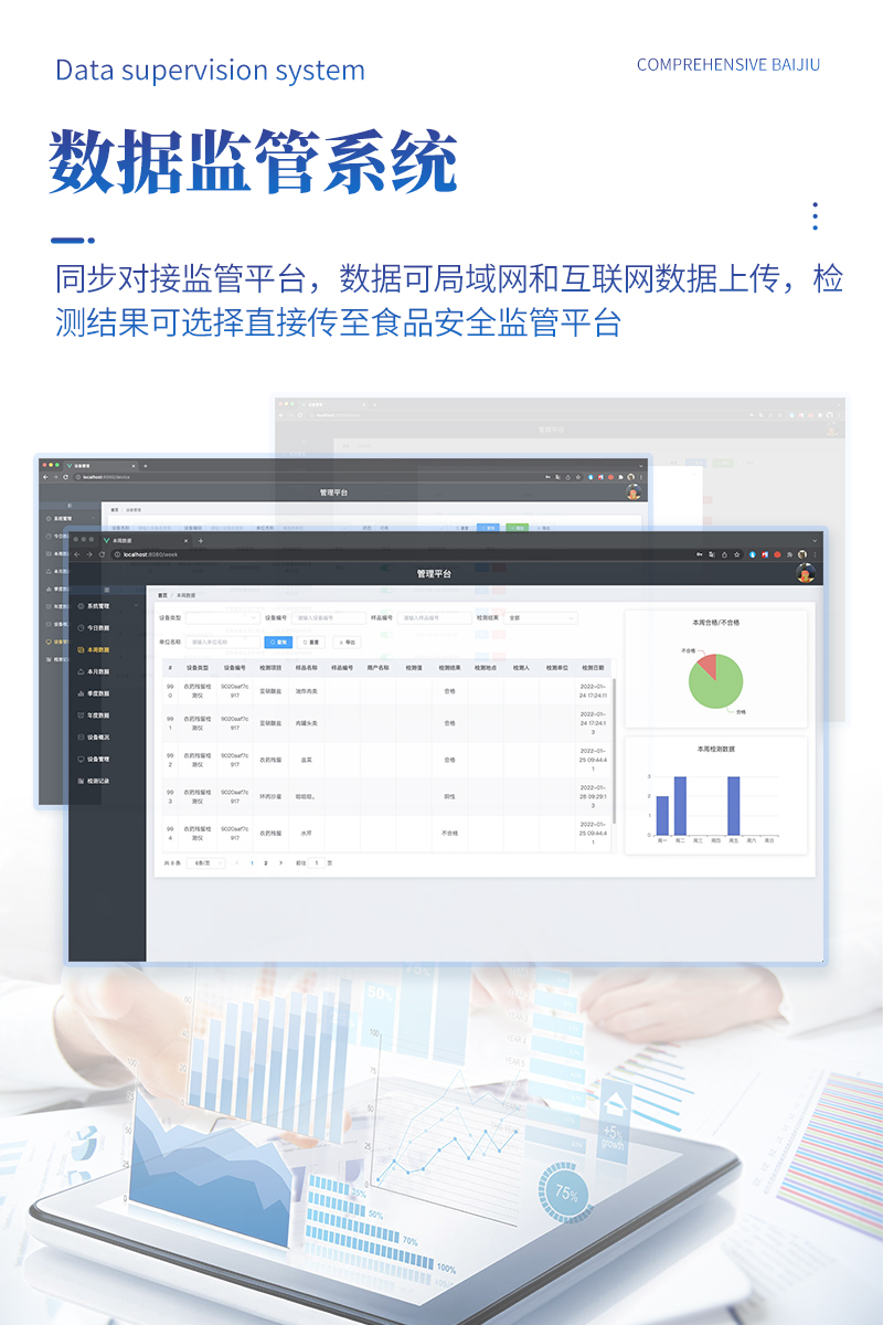 高精度农药残留检测仪ST-NYG12详情_06.jpg