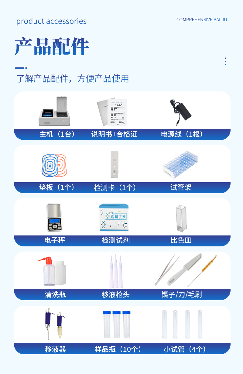 高精度农药残留检测仪ST-NYG12详情_10.jpg