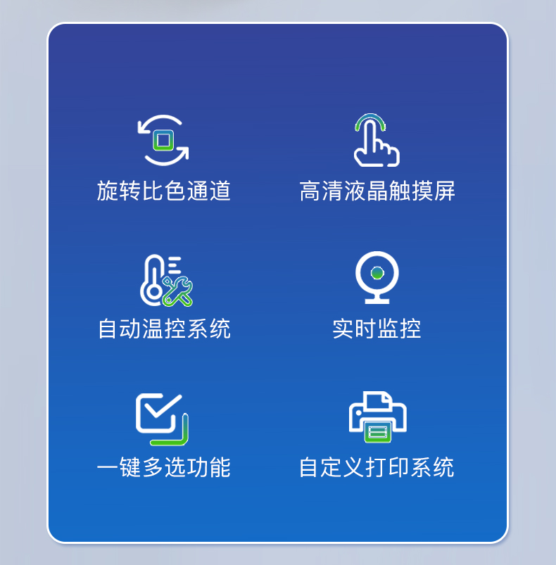全自动农药检测仪qn48_02.jpg