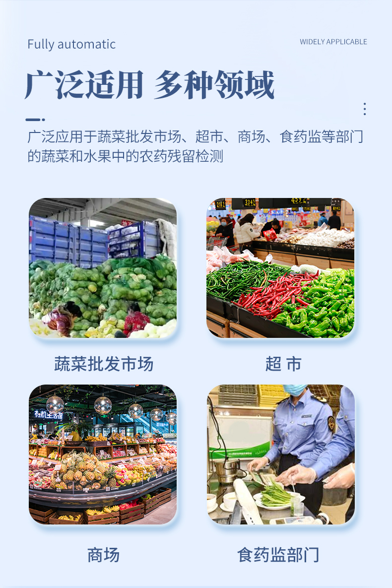 全自动农药检测仪qn48_03.jpg