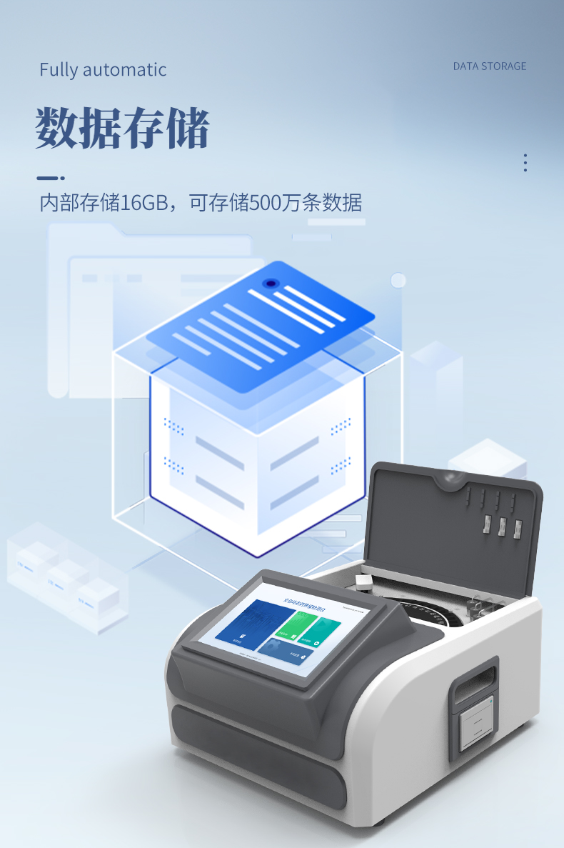 全自动农药检测仪qn48_07.jpg