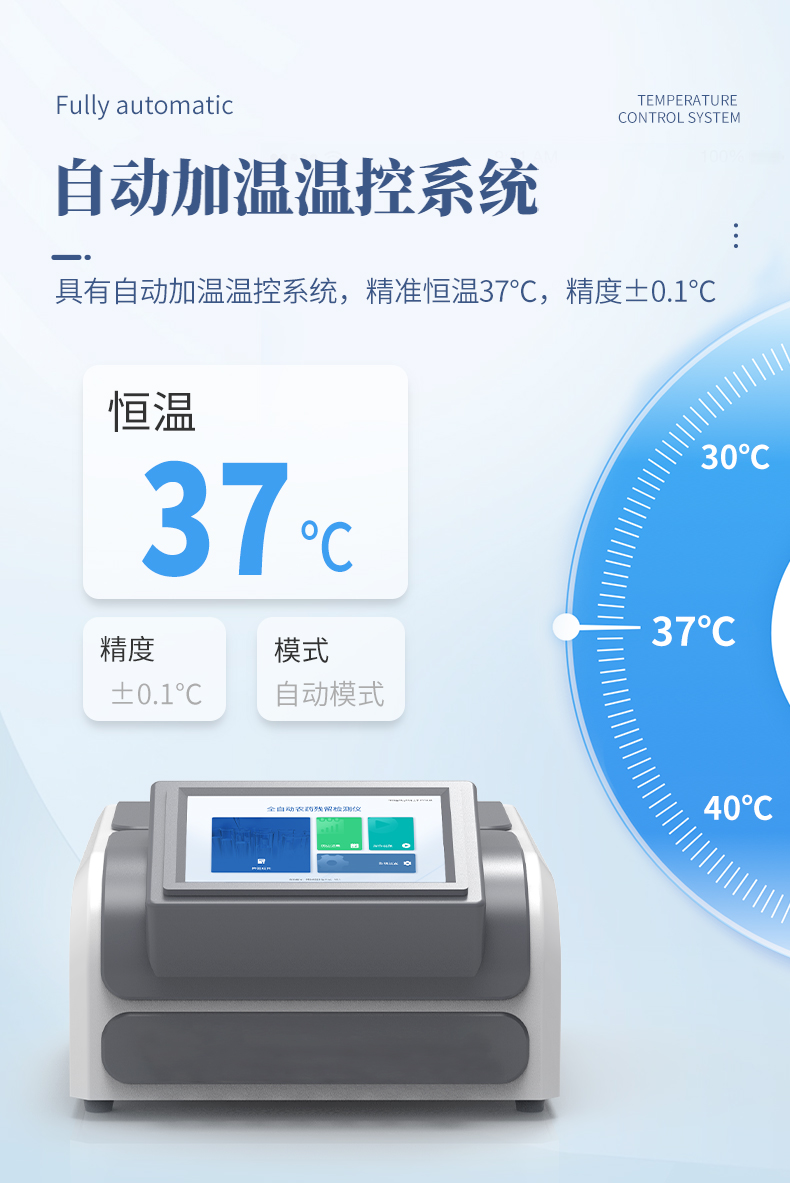 全自动农药检测仪qn48_06.jpg