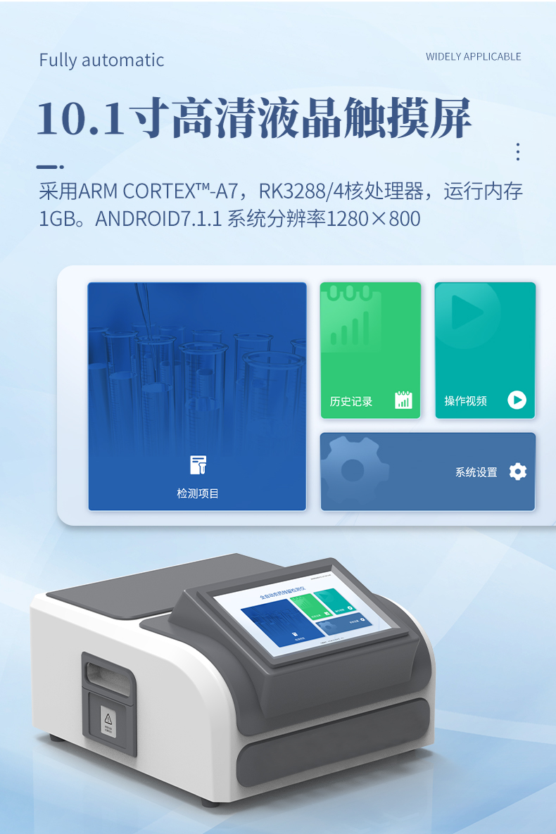 全自动农药检测仪qn48_05.jpg