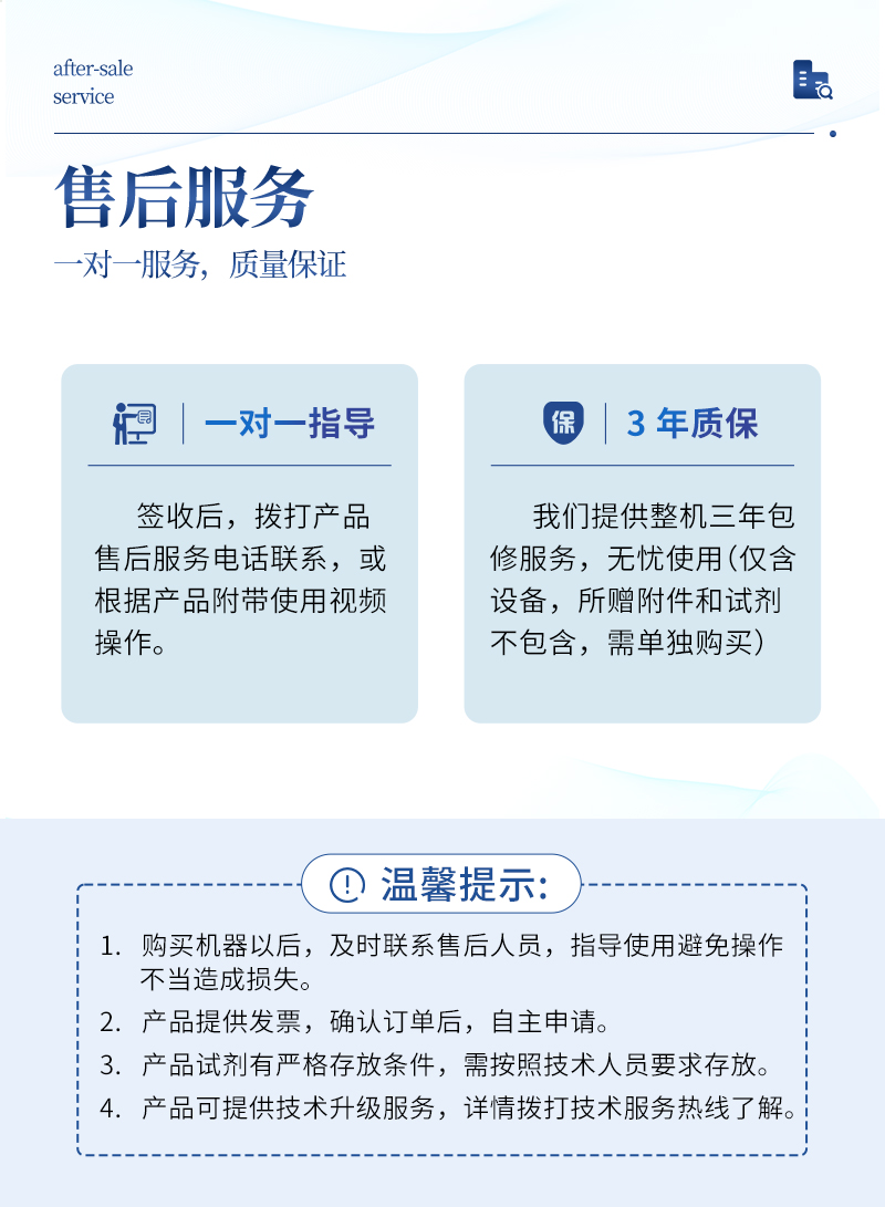 挥发性盐基氮检测仪详情_10.jpg