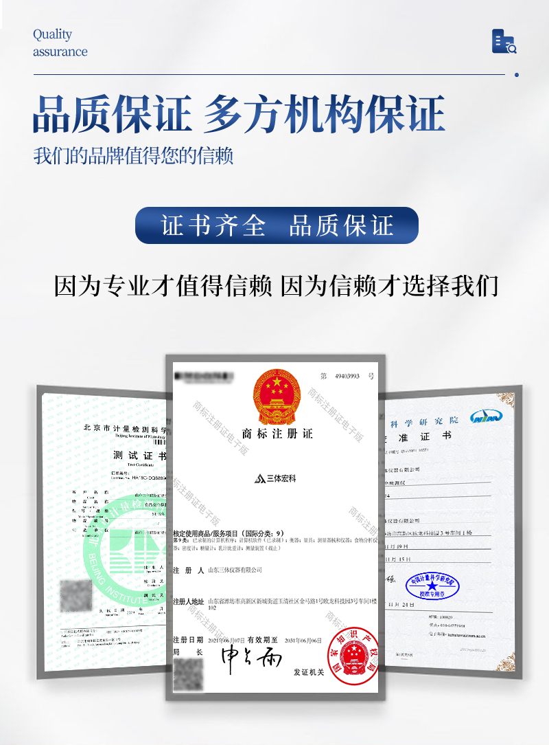 挥发性盐基氮检测仪详情_09.jpg
