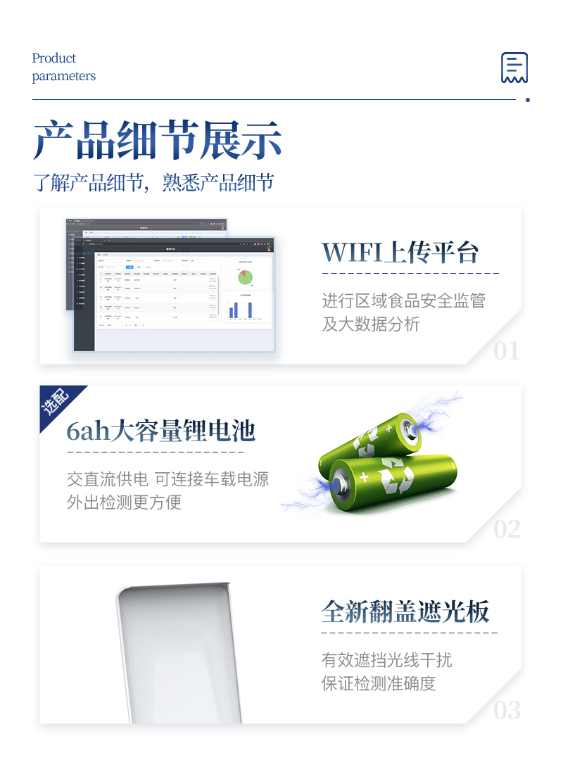 挥发性盐基氮检测仪详情_08.jpg