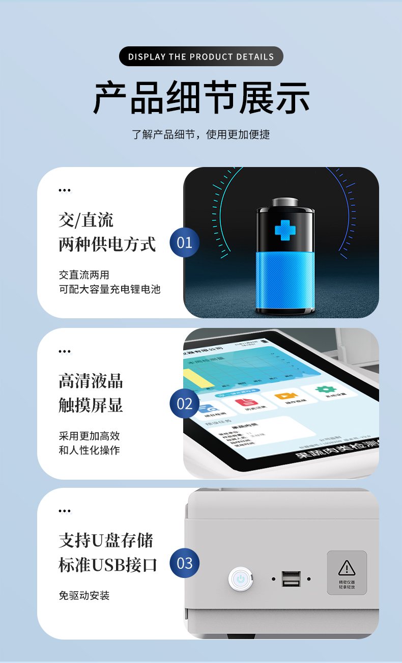 果蔬肉类检测仪_09.jpg