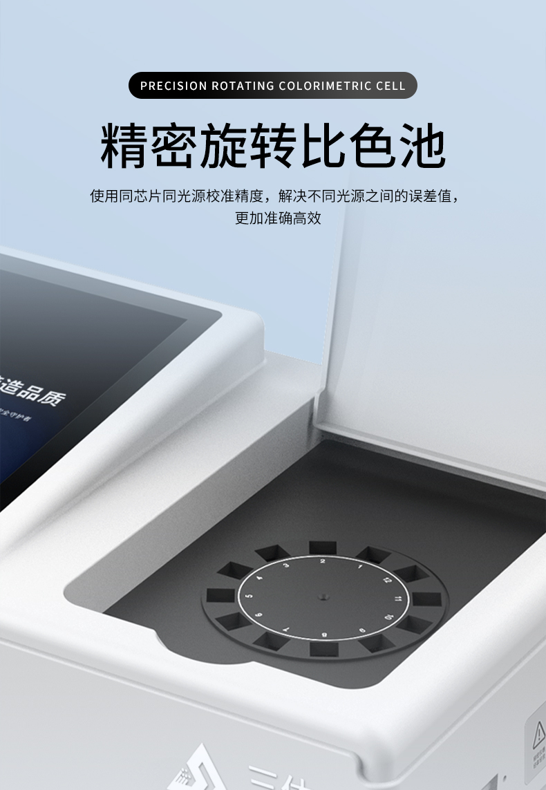 果蔬肉类检测仪_05.jpg