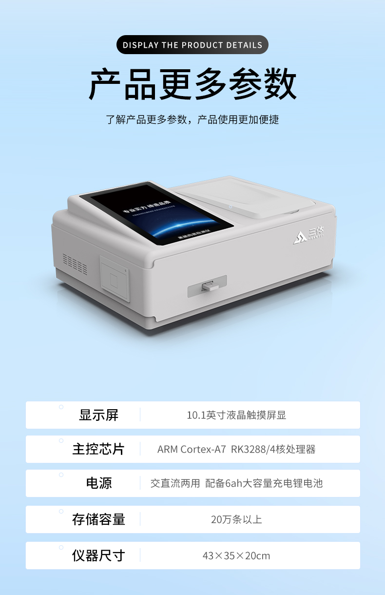 果蔬肉类检测仪_10.jpg