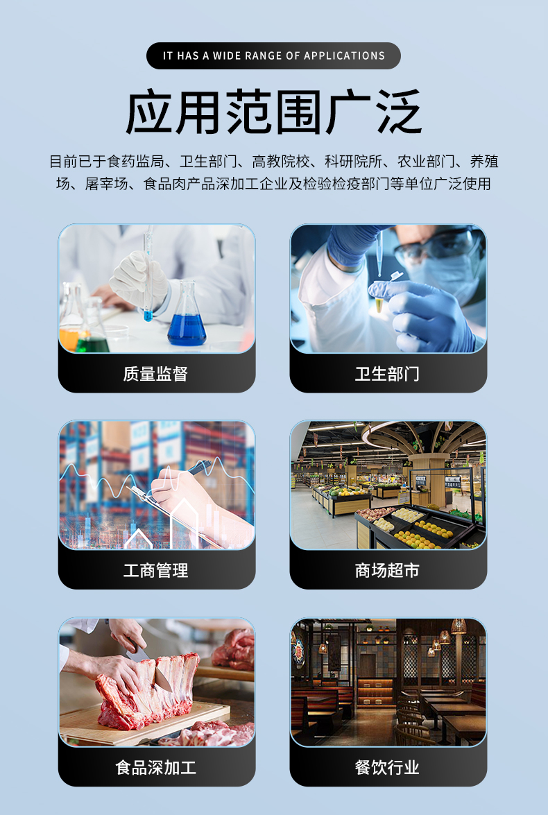 果蔬肉类检测仪_03.jpg