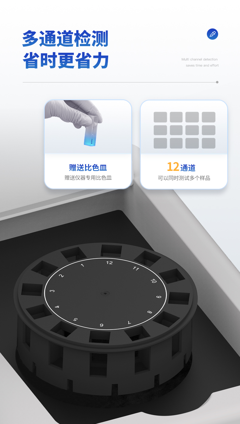 食品安全检测仪12_05.jpg