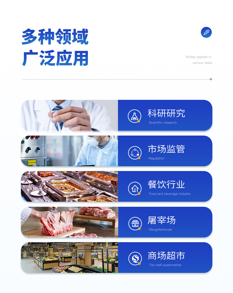 食品安全检测仪12_03.jpg
