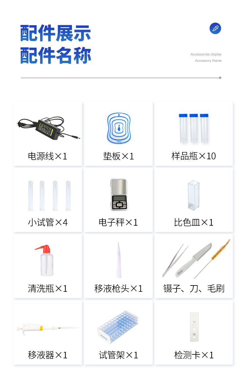 食品安全检测仪12_10.jpg