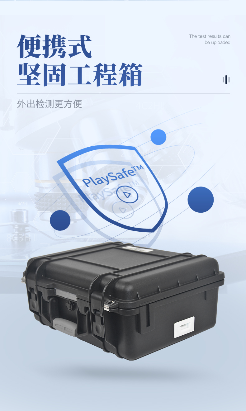 兽药残留检测仪老款箱式详情页_08.jpg