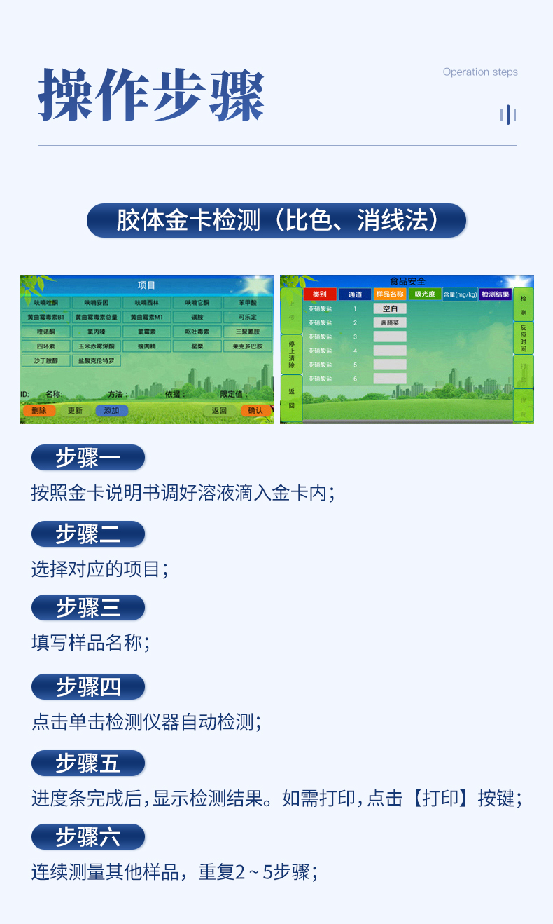 兽药残留检测仪老款箱式详情页_12.jpg