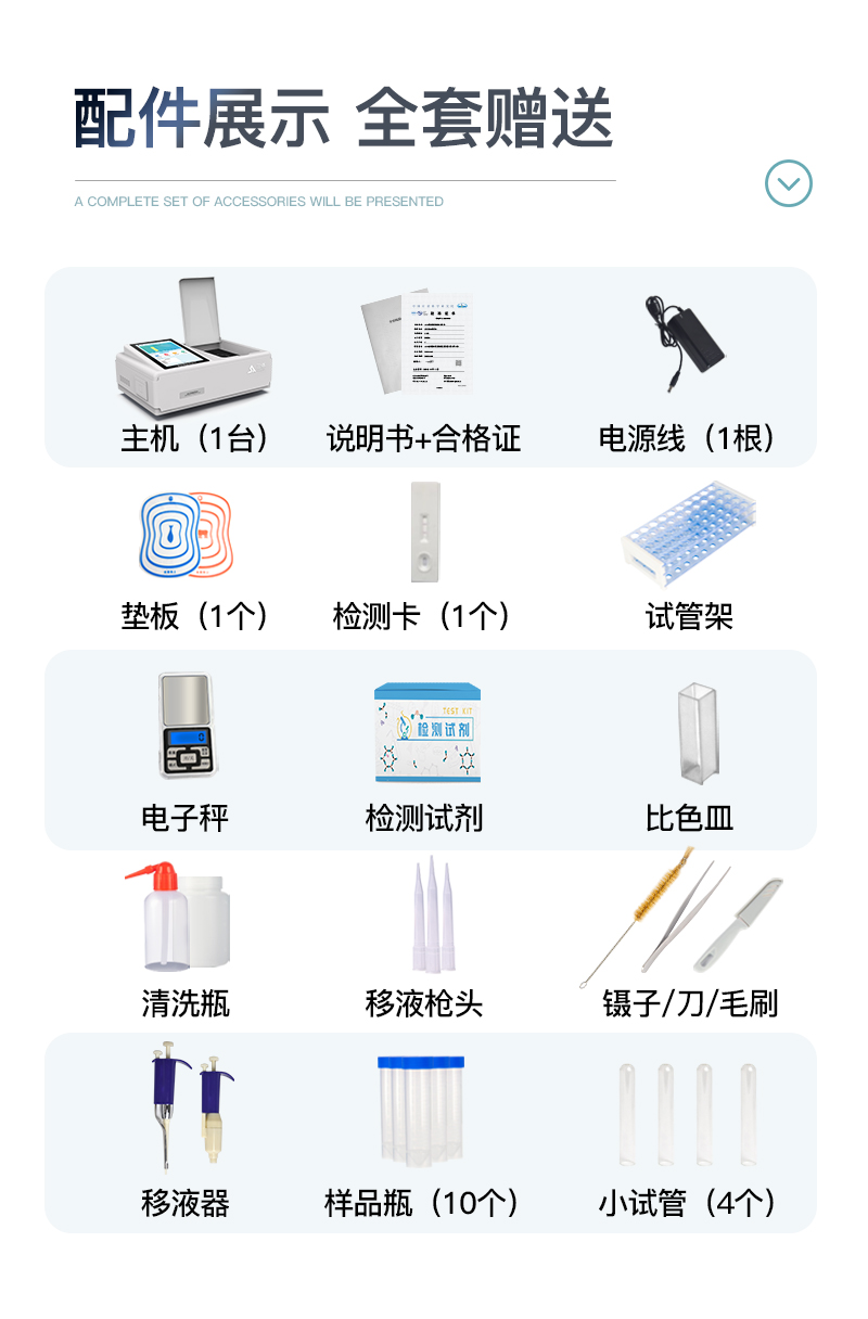 亚硝酸盐检测仪ST-Y12T详情_11.jpg