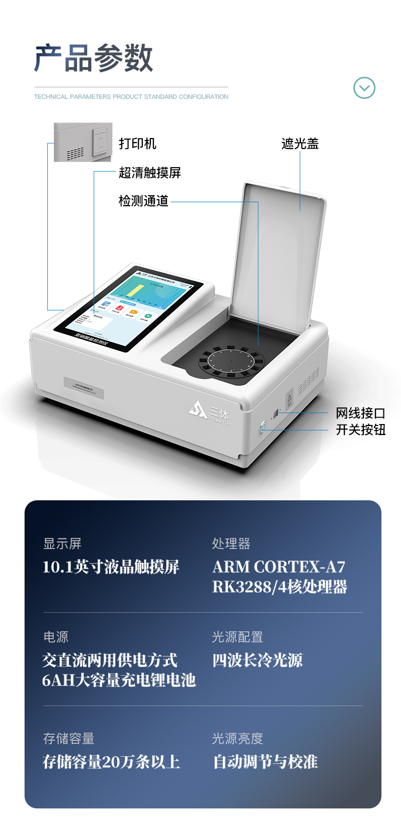 亚硝酸盐检测仪ST-Y12T详情_10.jpg