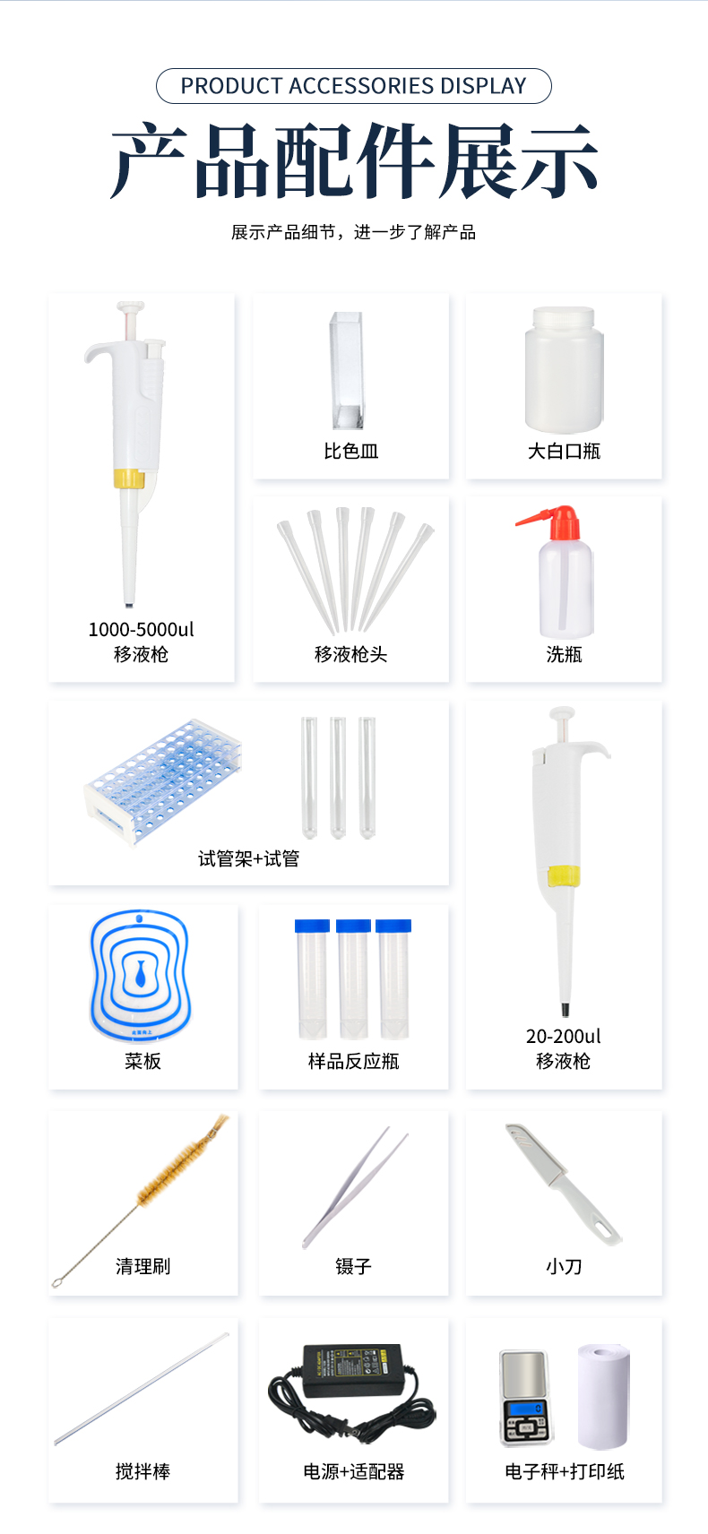 食品甲醛检测仪_09.jpg