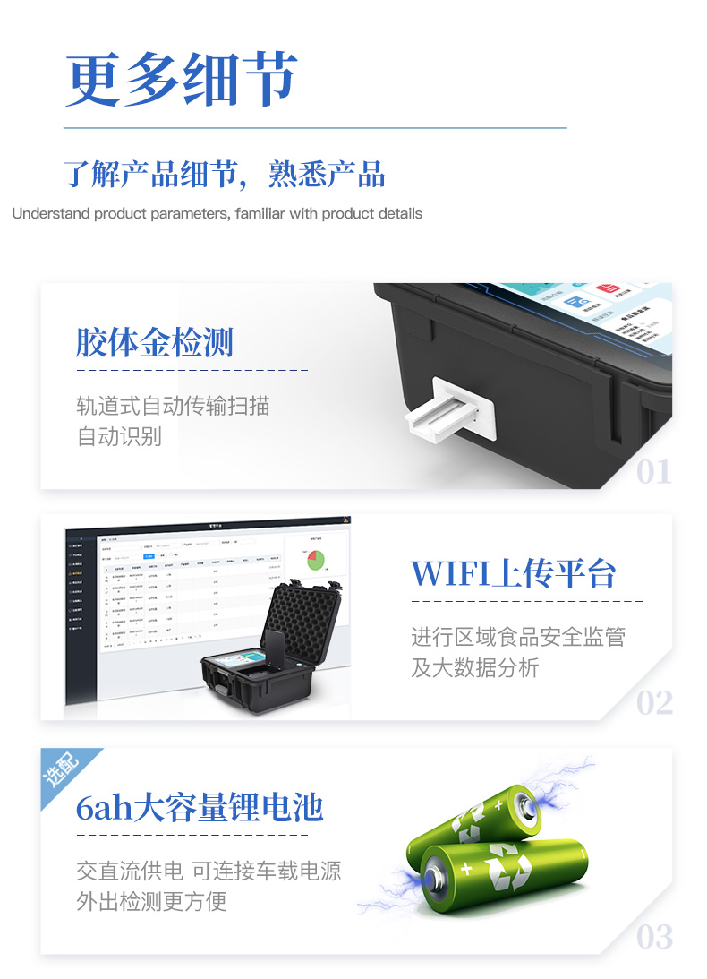 食品重金属检测仪_11.jpg