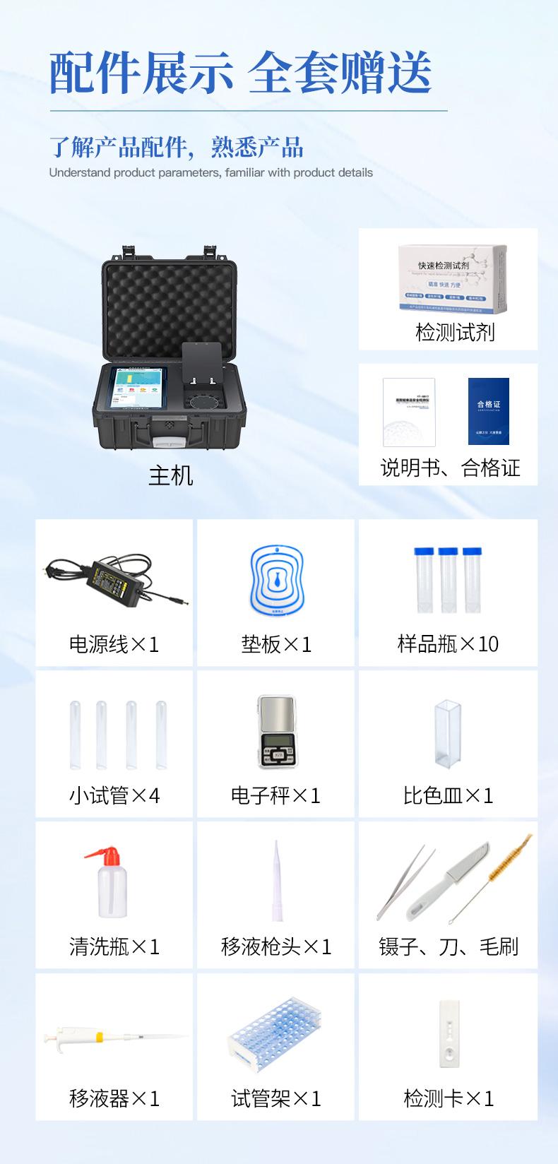 食品重金属检测仪_12.jpg