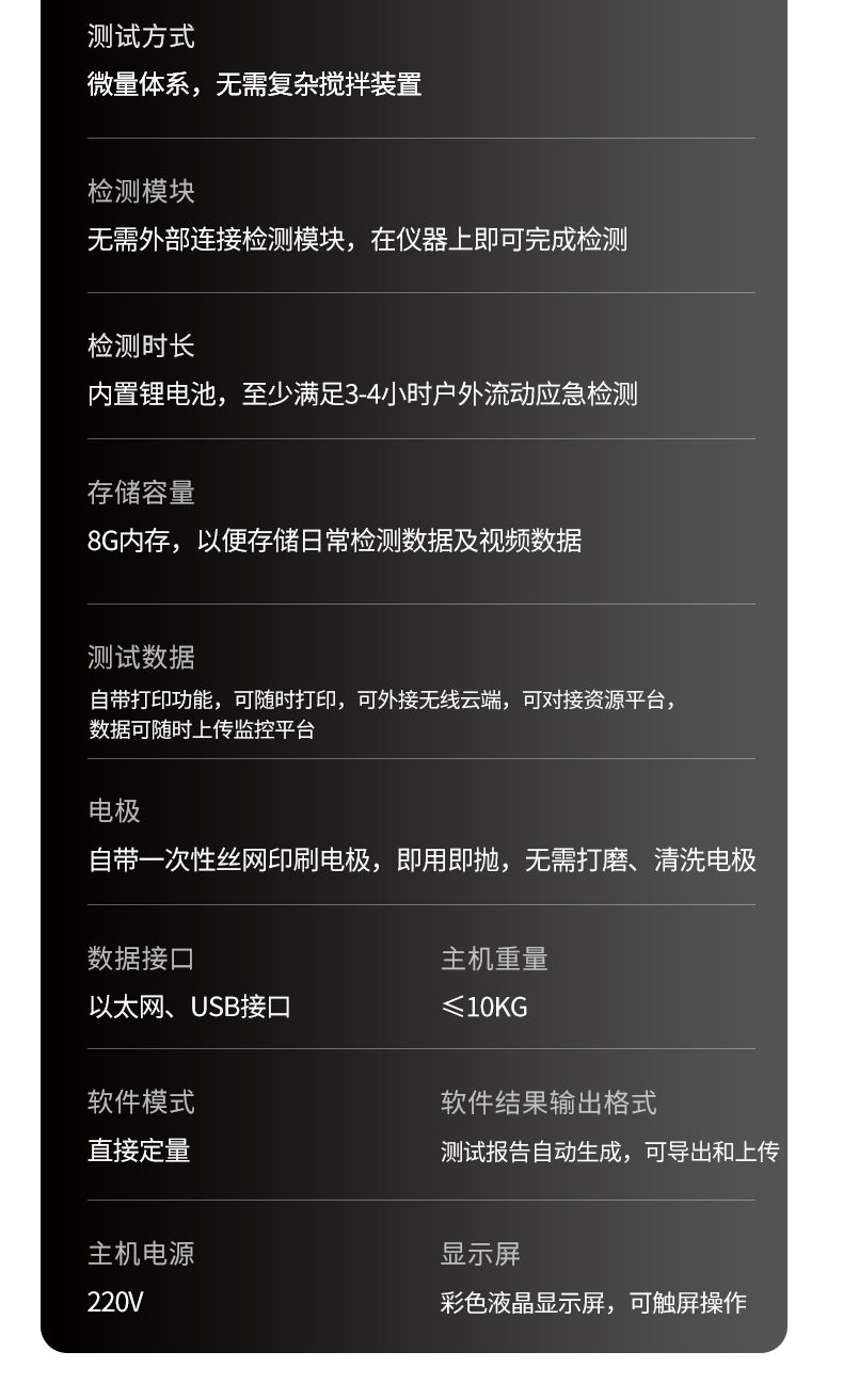 粮食重金属速检测仪_05.jpg