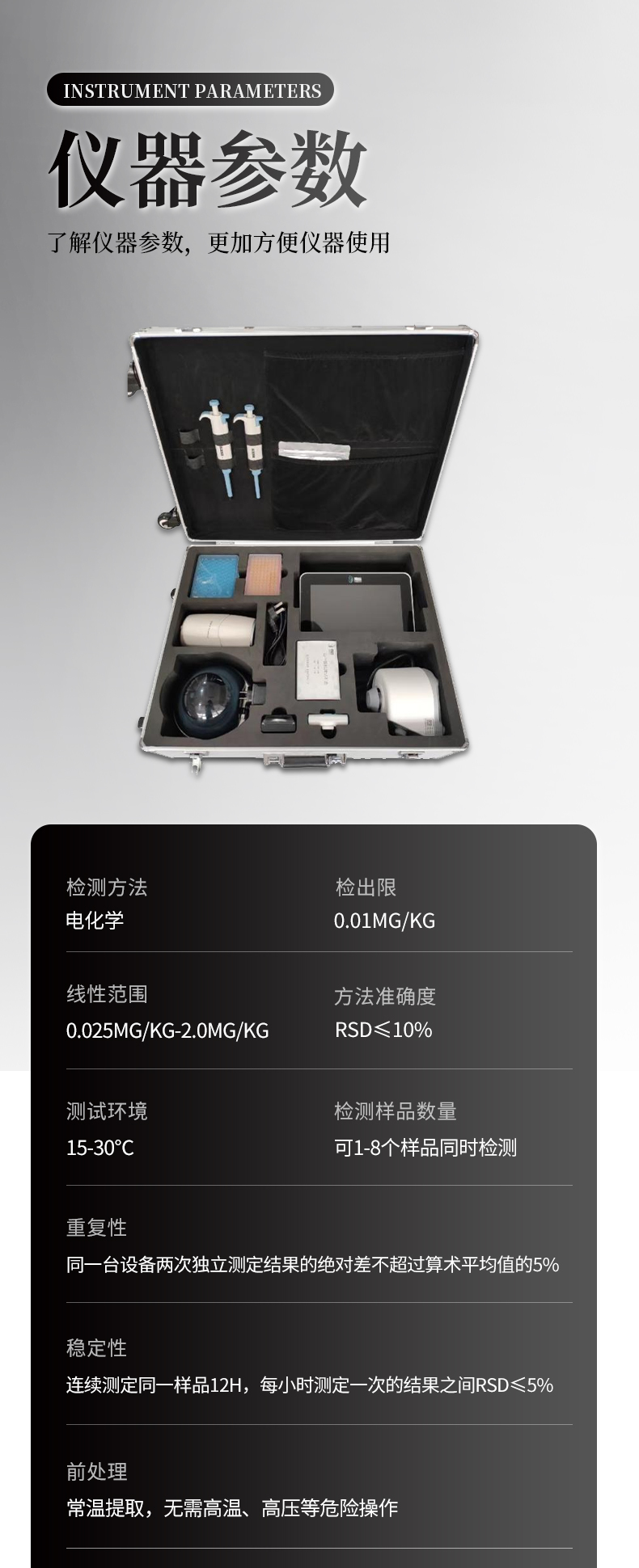 粮食重金属速检测仪_04.jpg