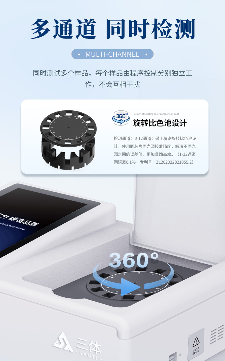 食用油综合检测仪_05.jpg