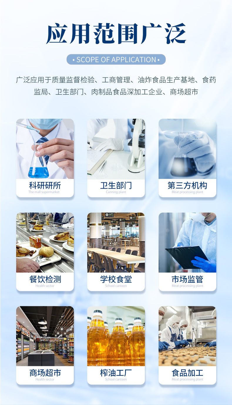 食用油综合检测仪_03.jpg