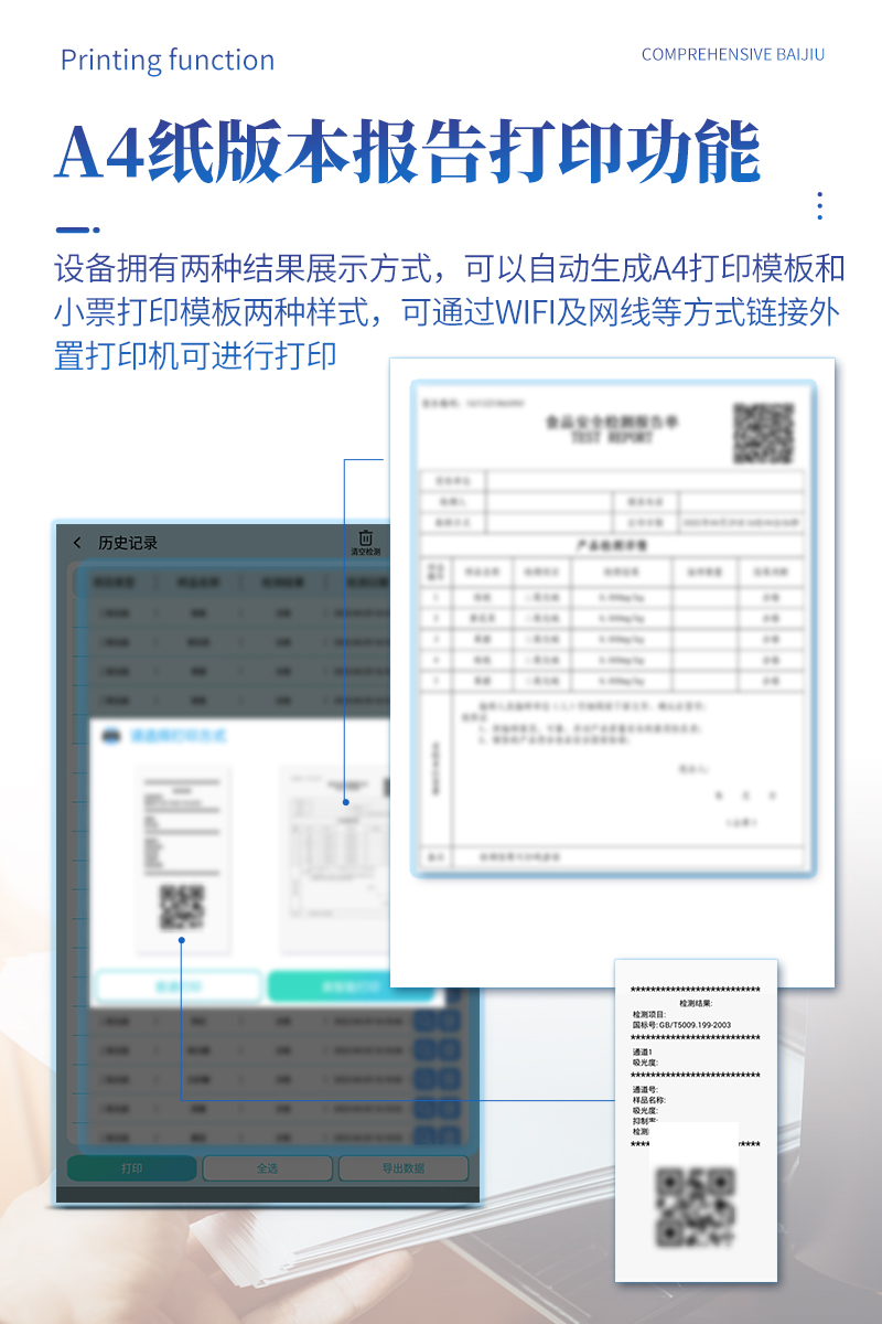 食用油综合检测仪-ST-ZSY详情_07.jpg