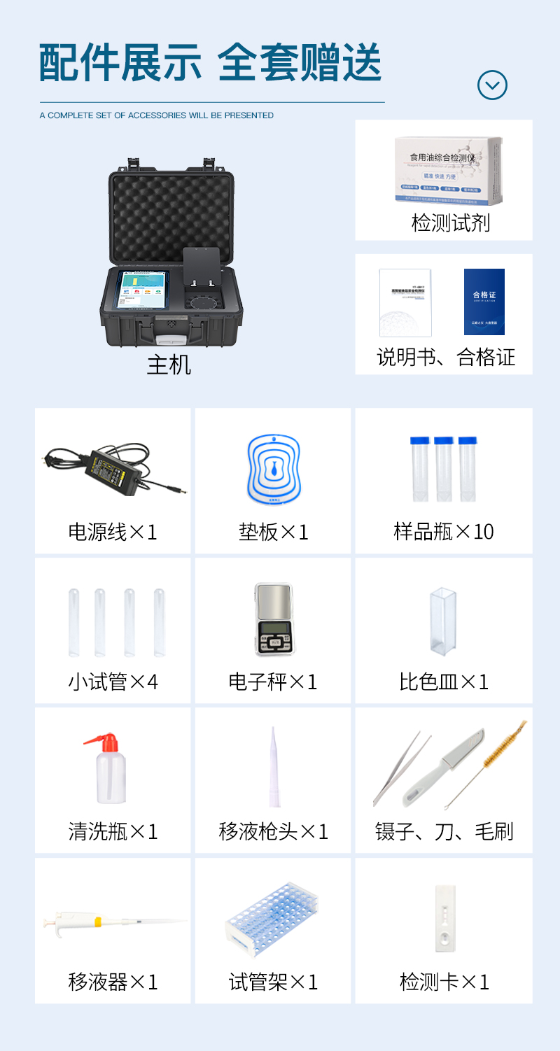 食用油综合检测仪ST-GSY详情_10.jpg