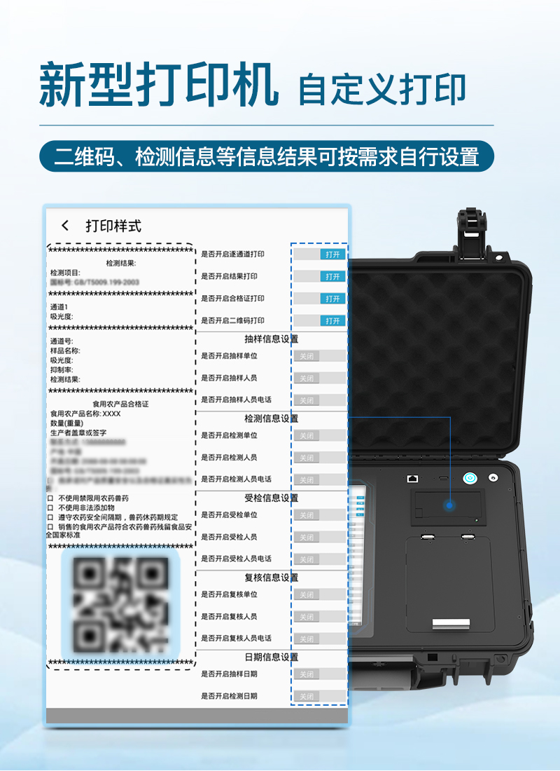 食用油综合检测仪ST-GSY详情_06.jpg