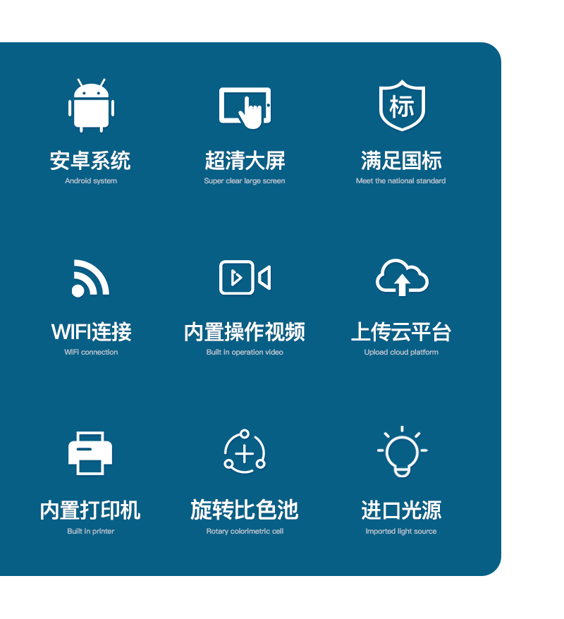 食用油综合检测仪ST-GSY详情_02.jpg