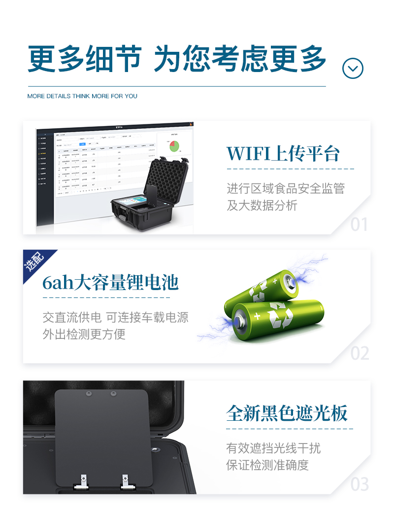 食用油综合检测仪ST-GSY详情_09.jpg