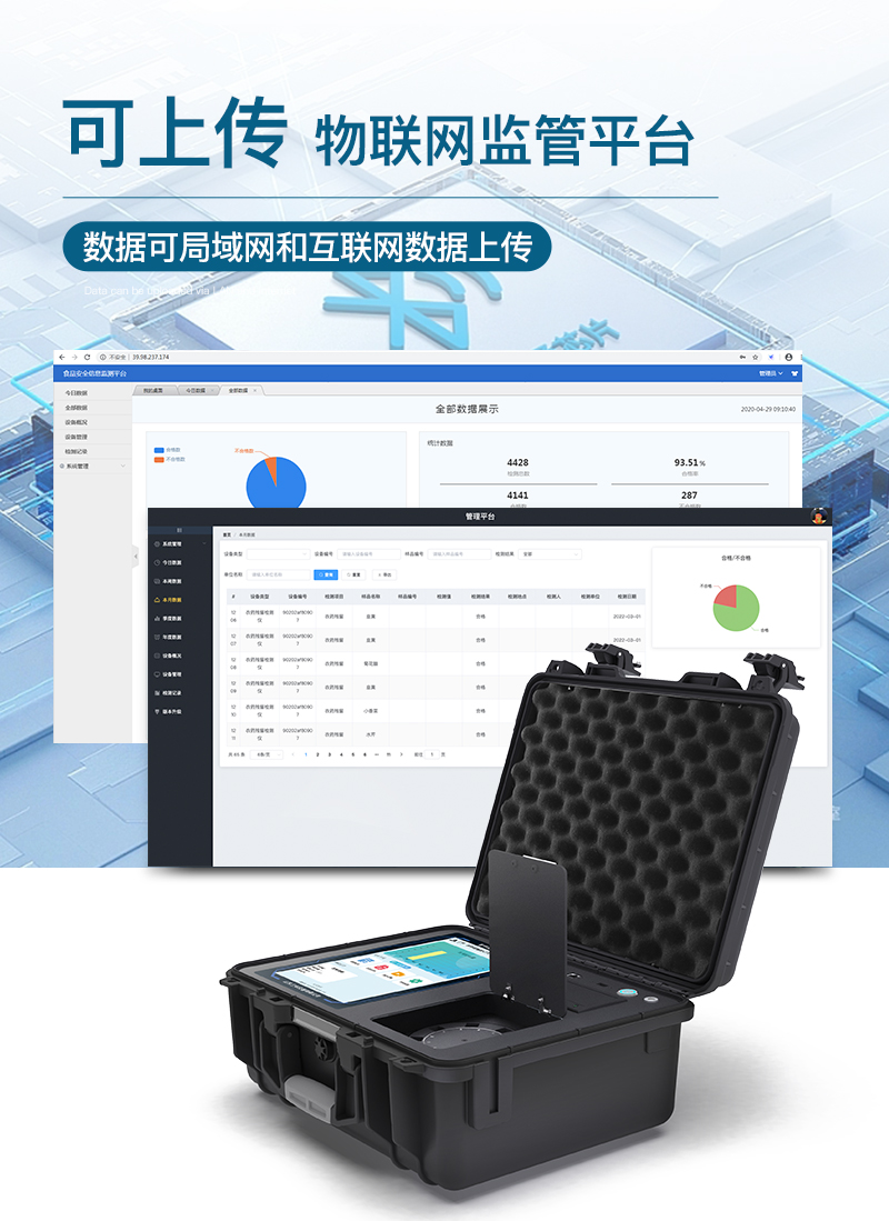 食用油综合检测仪ST-GSY详情_07.jpg