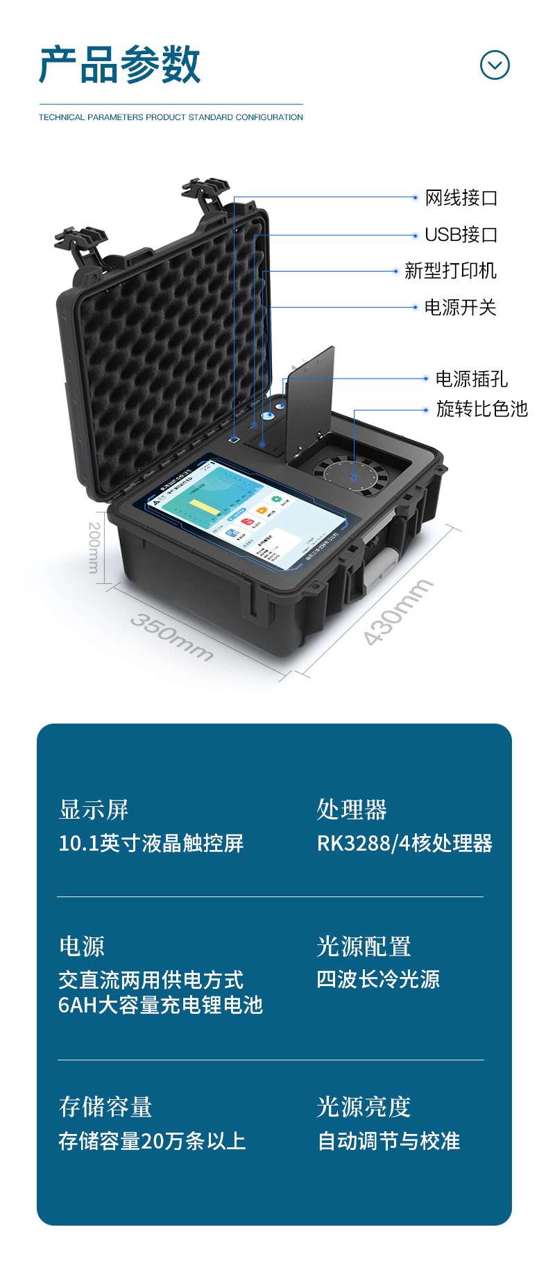 食用油综合检测仪ST-GSY详情_08.jpg
