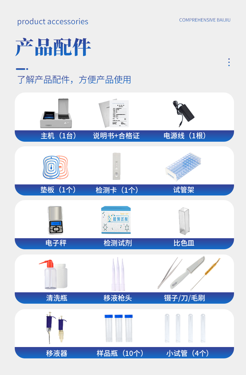 食用油综合检测仪-ST-ZSY详情_10.jpg