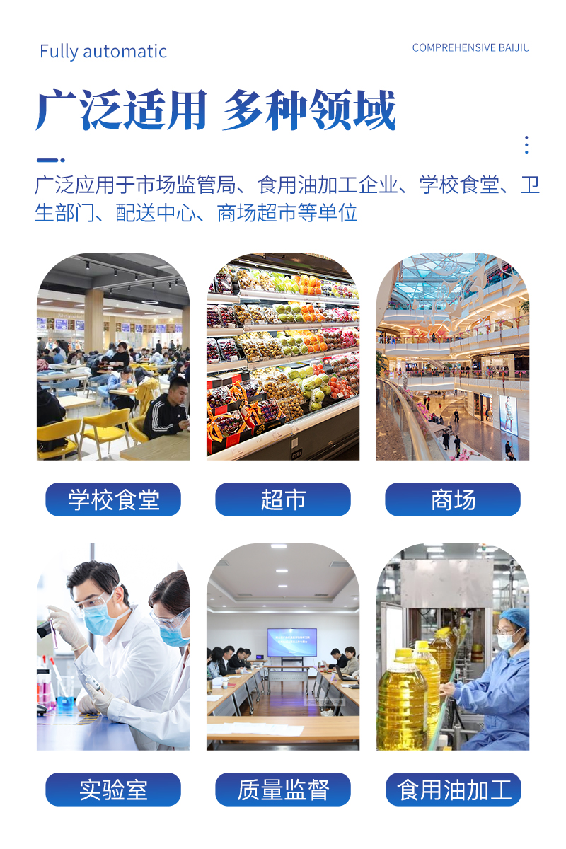食用油综合检测仪-ST-ZSY详情_03.jpg