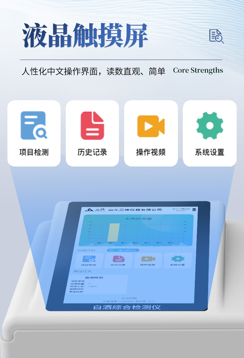 白酒详情_04.png