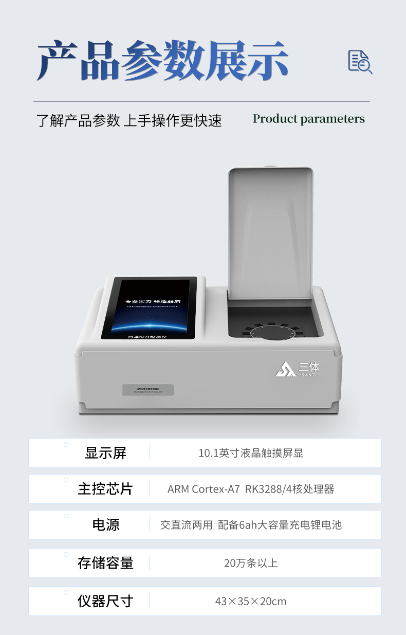 白酒详情_09.png