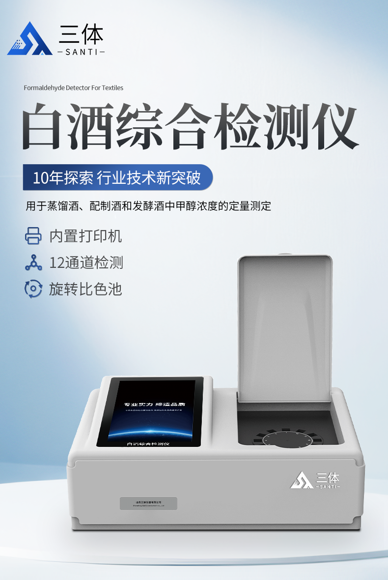 白酒详情_01.png