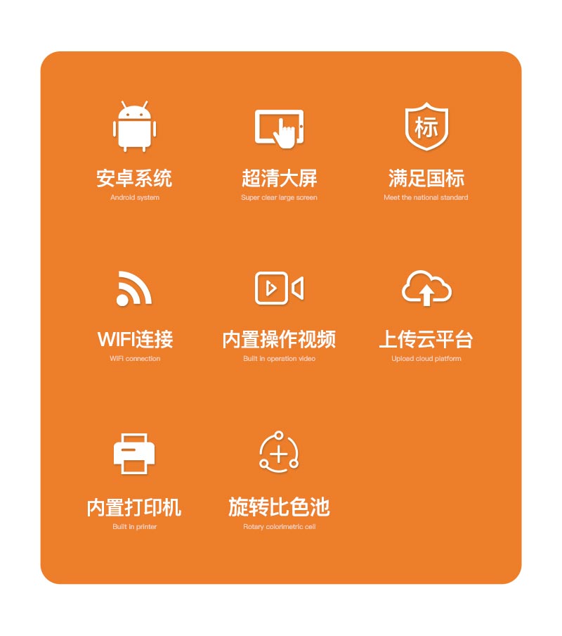 蜂蜜纯度检测仪FM2T详情_02.jpg