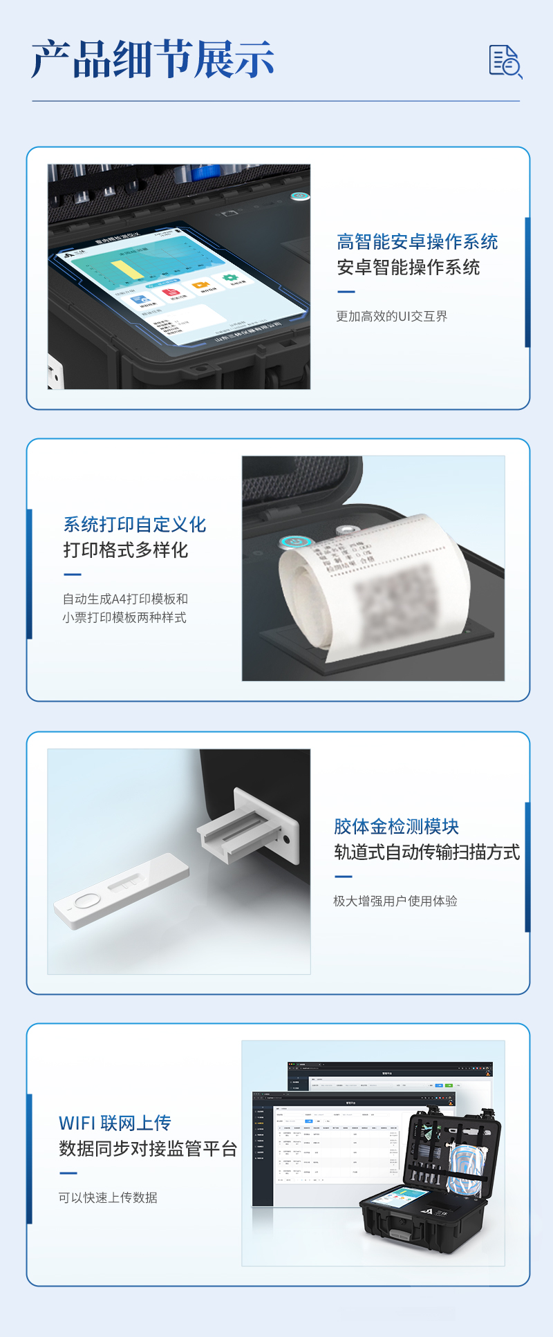 真菌毒素检测仪-ST-L01G详情_06.jpg