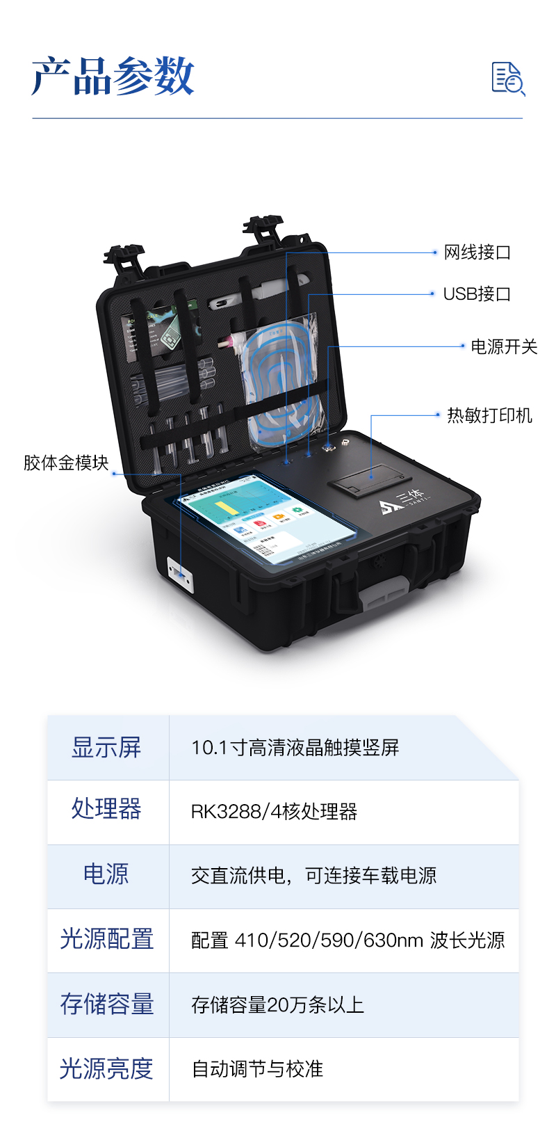 真菌毒素检测仪-ST-L01G详情_07.jpg