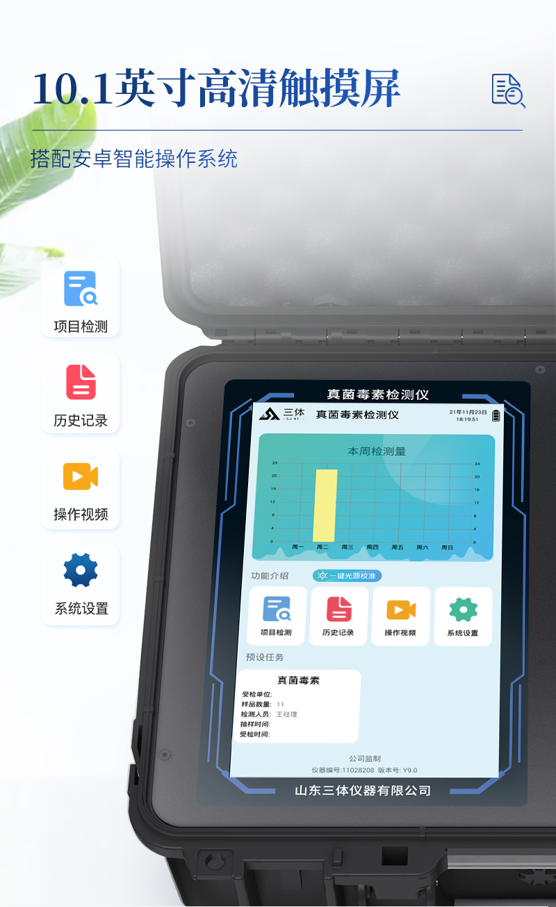 真菌毒素检测仪-ST-L01G详情_04.jpg