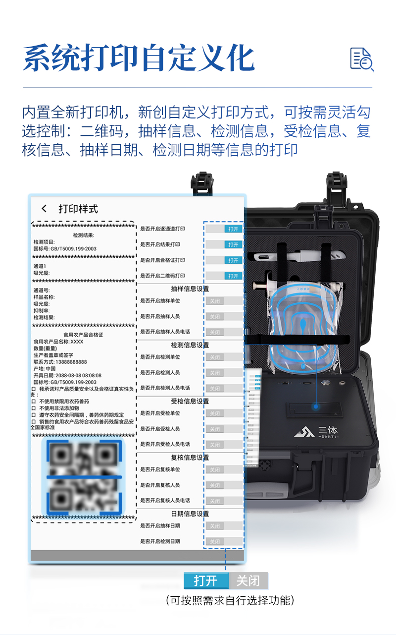 真菌毒素检测仪-ST-L01G详情_05.jpg