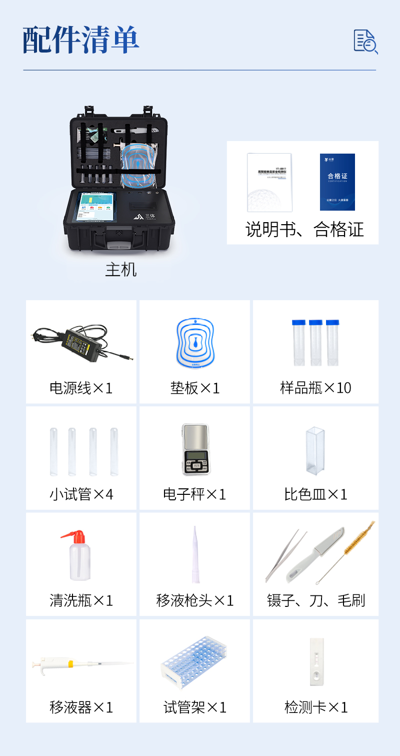 真菌毒素检测仪-ST-L01G详情_08.jpg