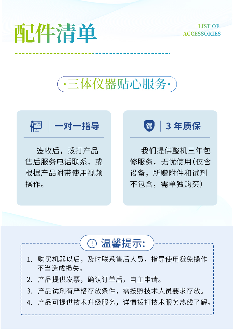 土壤ST-TR01详情_11.jpg