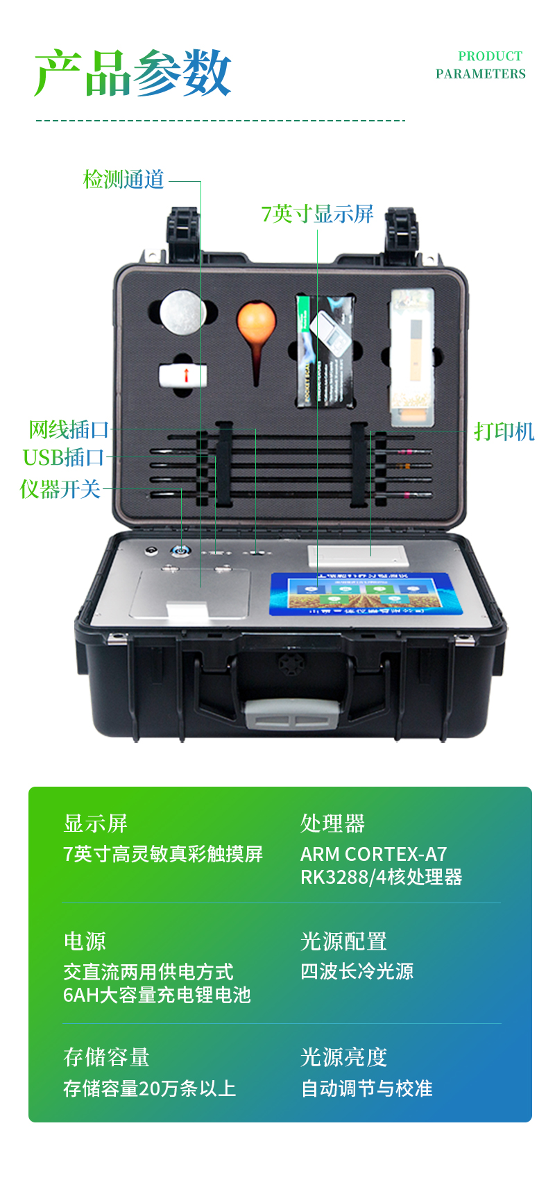 土壤ST-TRX04详情_09.jpg