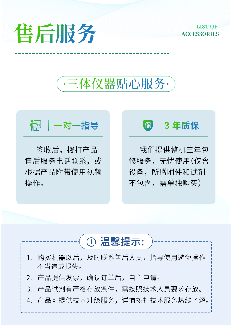 土壤ST-TRX04详情_10.jpg